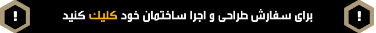 پیمانکاری ساختمان در شیراز